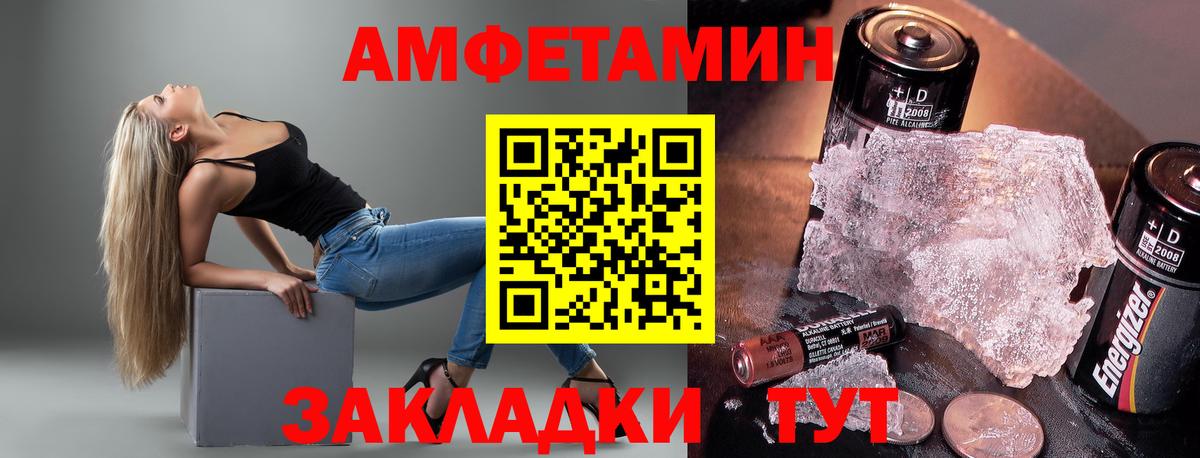 АМФЕТАМИН VHQ Полысаево