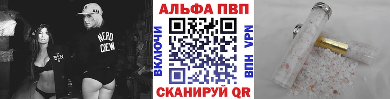 Альфа ПВП мука  даркнет состав  Полысаево 