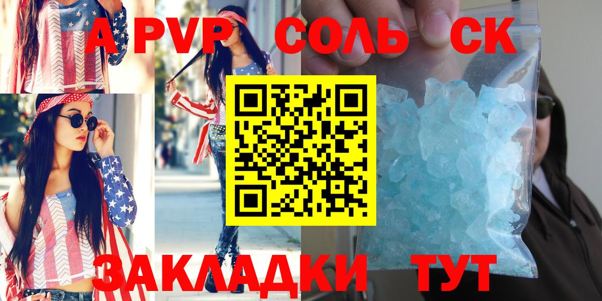 APVP  купить закладку  Вход с VPN  APVP мука  Полысаево  A-PVP СК КРИС  Альфа ПВП кристаллы 