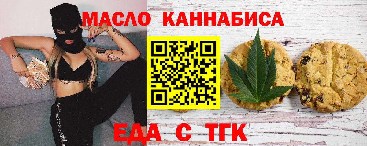 Полысаево  Cannafood марихуана  Вход с VPN 