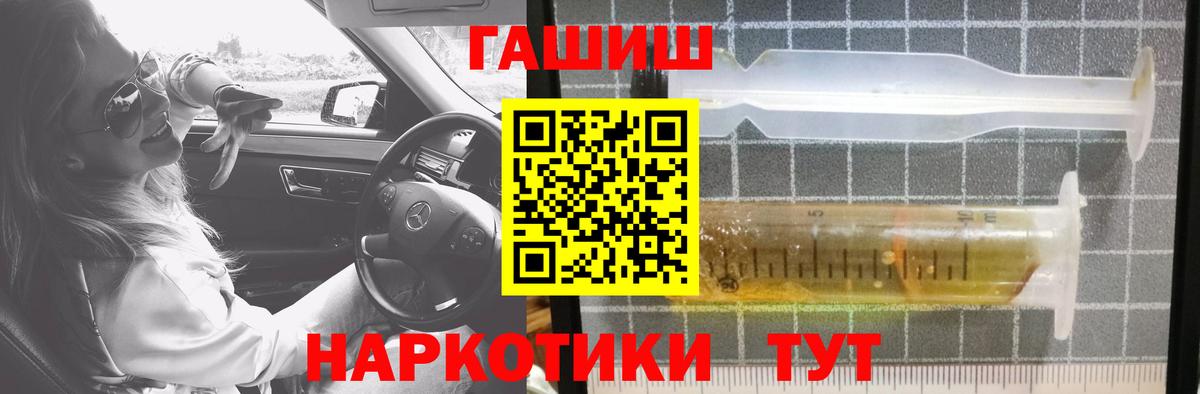 Полысаево  ГАШ Изолятор  ГАШИШ  ГАШ индика сатива  Вход с VPN 
