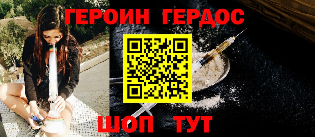 Героин  Вход с VPN  Полысаево  Героин Heroin 