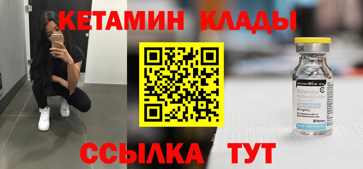 Кетамин VHQ  Вход с VPN  Полысаево  Кетамин VHQ 