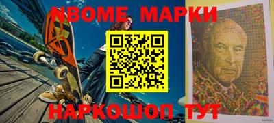 круглые Шелехов