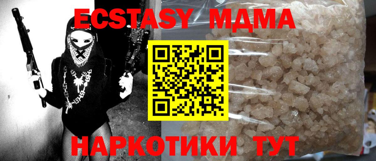 MDMA crystal Полысаево