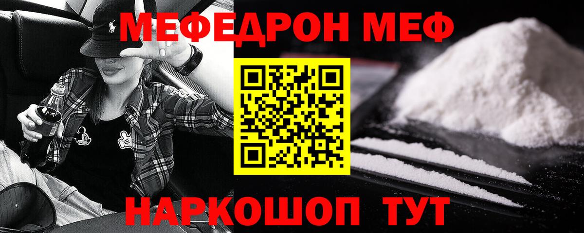   сайт  Мефедрон  Вход с VPN  Полысаево  Мефедрон mephedrone  Меф 4 MMC  Меф 