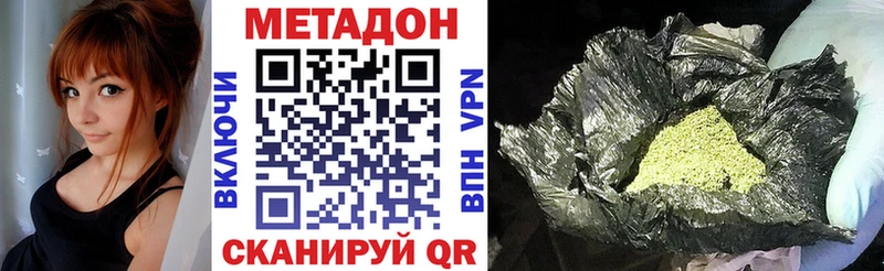 МЕТАДОН methadone  дарнет шоп  Полысаево 