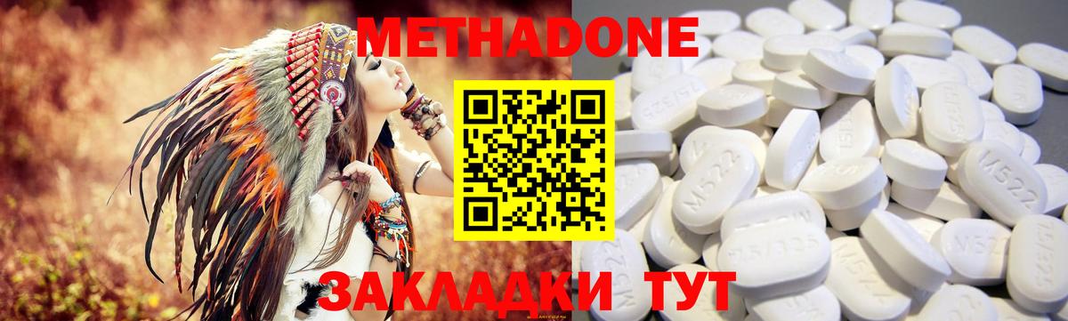 Метадон VHQ  Метадон methadone  Полысаево  Вход с VPN 