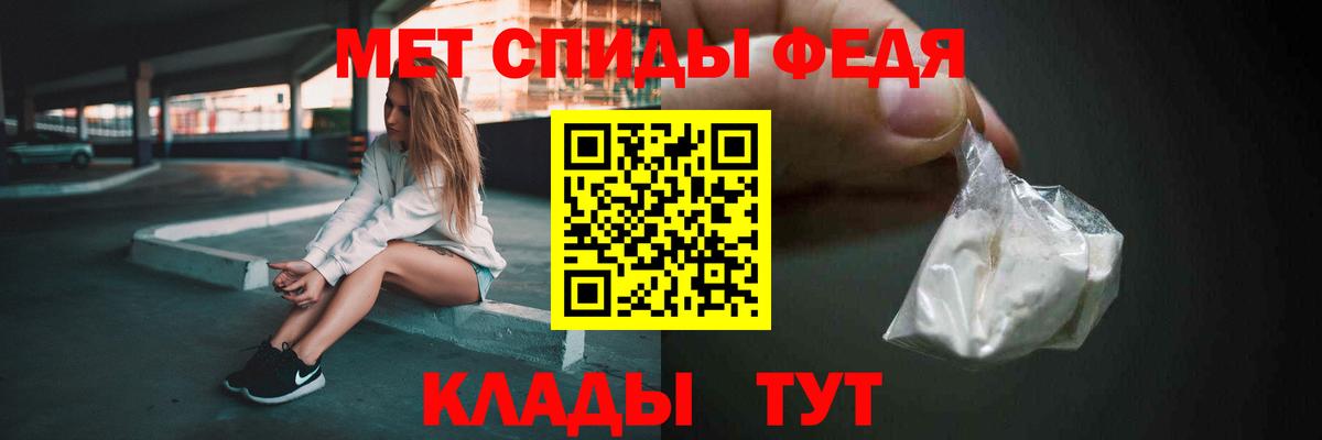 МЕТАМФЕТАМИН Декстрометамфетамин 99.9% Полысаево