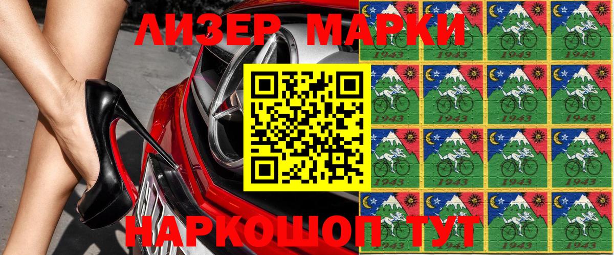 Марки 25I-NBOMe 1500мкг Полысаево