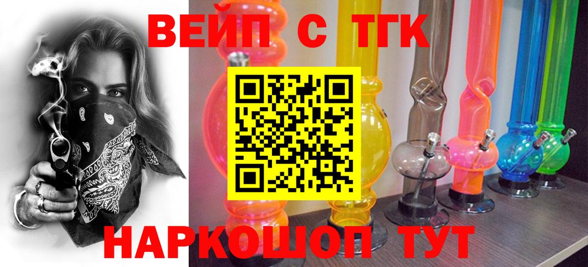 Дистиллят ТГК Wax Полысаево